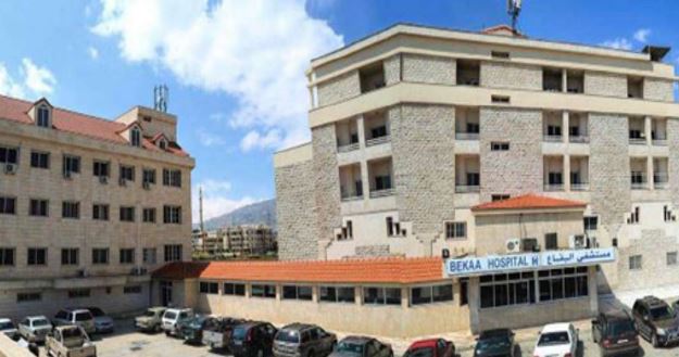 West Bekaa Hospital